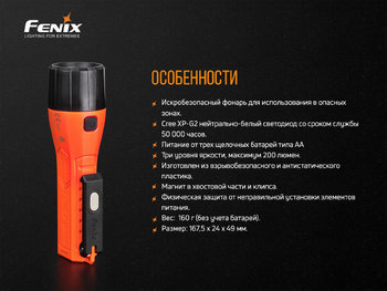Фото Фонарь ручной Fenix WF11E