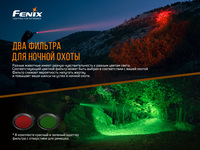 Фонарь ручной Fenix HT18 - фото 17