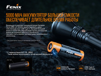 Фонарь ручной Fenix HT18 - фото 16