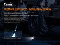 Фонарь ручной Fenix HT18 - фото 14