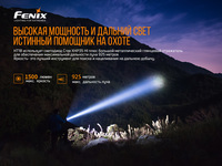 Фонарь ручной Fenix HT18 - фото 11