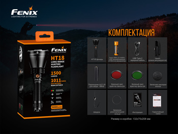 Фото Фонарь ручной Fenix HT18