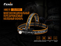Мультифонарь Fenix HM61R - фото 19