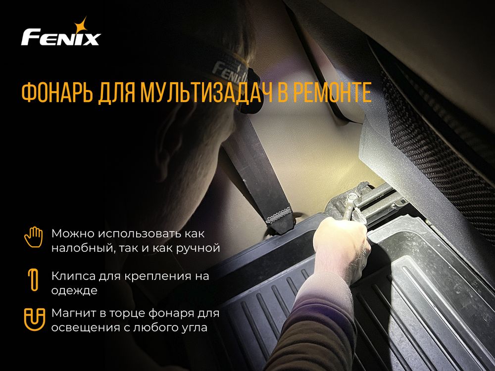 Мультифонарь Fenix HM61R - фото 20