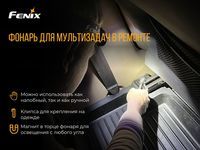 Мультифонарь Fenix HM61R - фото 20