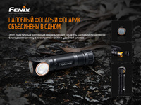 Мультифонарь Fenix HM61R - фото 21