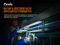 Мультифонарь Fenix HM61R - фото 22