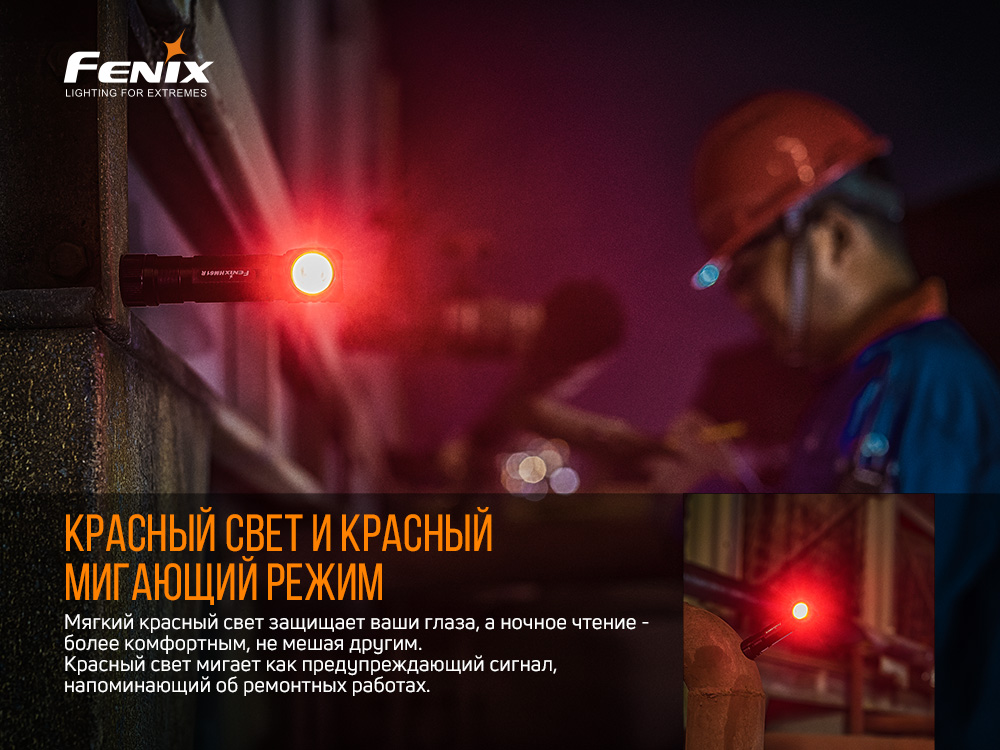 Мультифонарь Fenix HM61R - фото 18