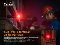 Мультифонарь Fenix HM61R - фото 18