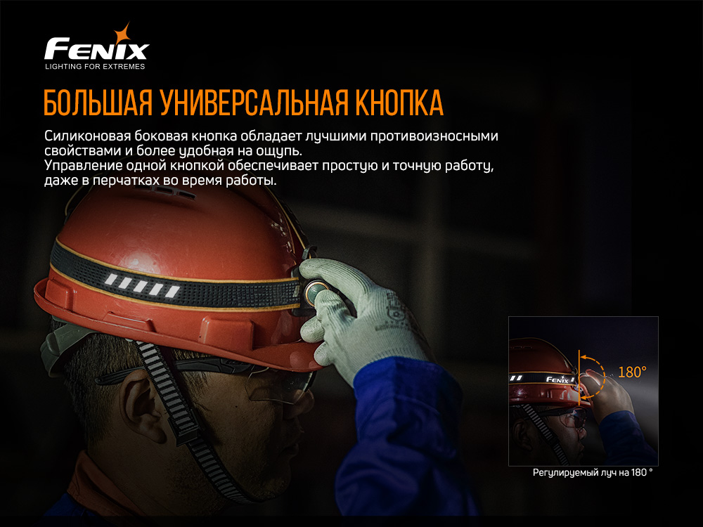 Мультифонарь Fenix HM61R - фото 17