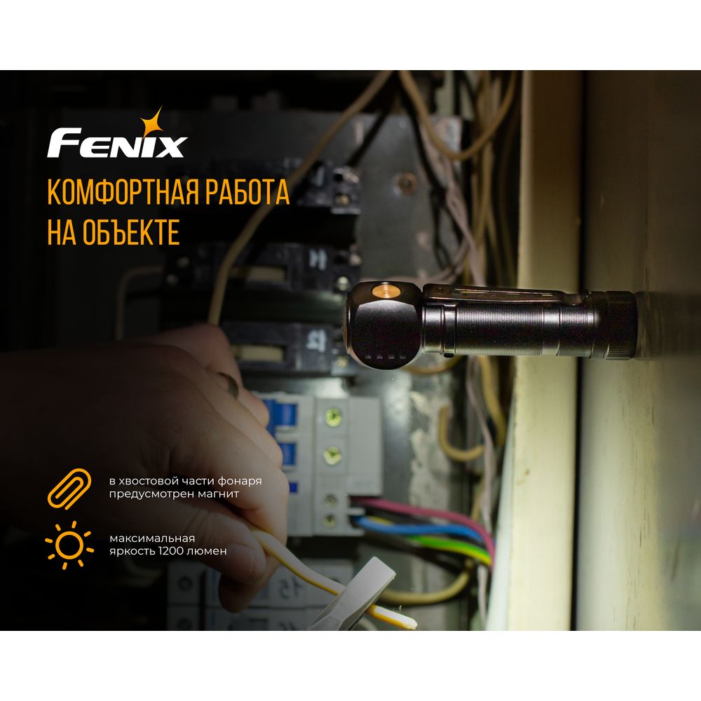 Мультифонарь Fenix HM61R - фото 9