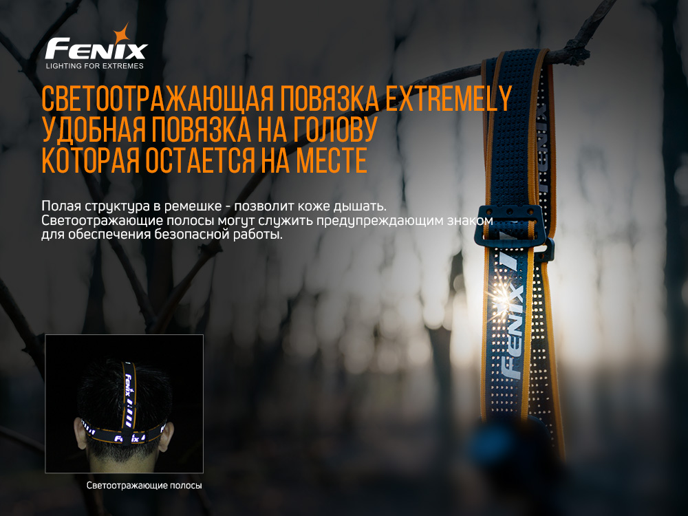 Мультифонарь Fenix HM61R - фото 12