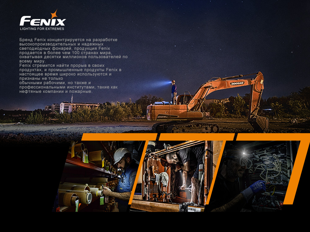Мультифонарь Fenix HM61R - фото 25