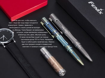 Фото Набор фонарь ручной Fenix F15 + Fenix T5Ti тактическая ручка голубая