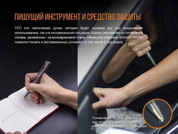 Фото Набор фонарь ручной Fenix F15 + Fenix T5Ti тактическая ручка голубая