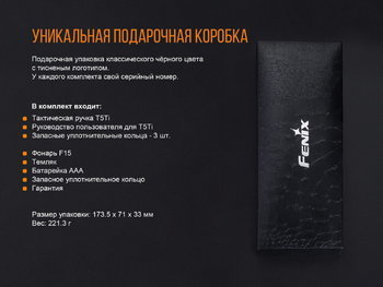 Фото Набор фонарь ручной Fenix F15 + Fenix T5Ti тактическая ручка голубая