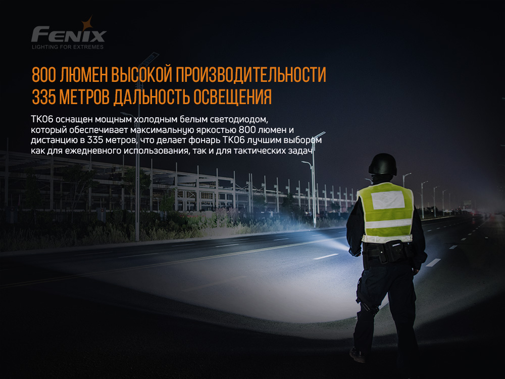 Фонарь ручной Fenix TK06 - фото 14