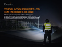 Фонарь ручной Fenix TK06 - фото 14