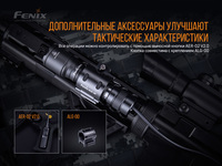 Фонарь ручной Fenix TK06 - фото 8