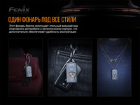 Фонарь наключный Fenix E03R - фото 14