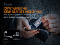 Фонарь наключный Fenix E03R - фото 12