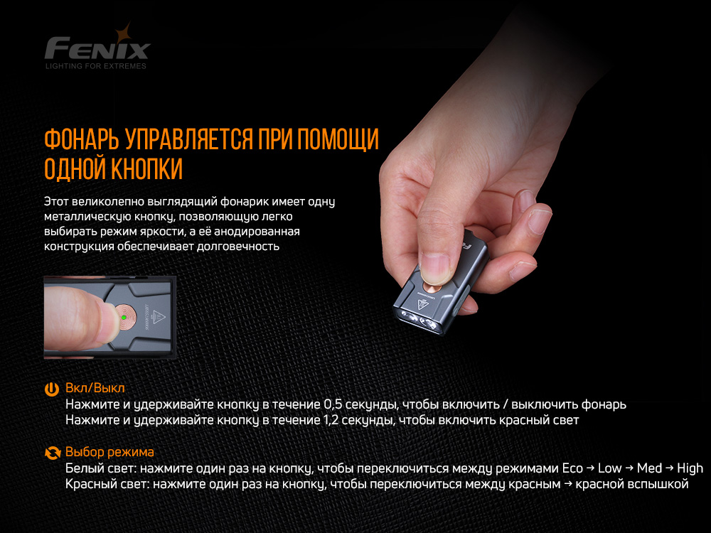 Фонарь наключный Fenix E03R - фото 10