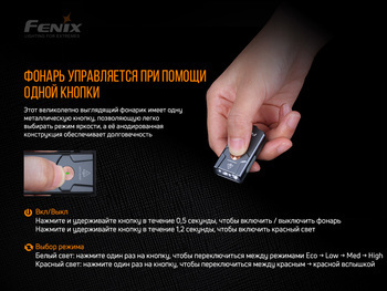 Фото Фонарь наключный Fenix E03R