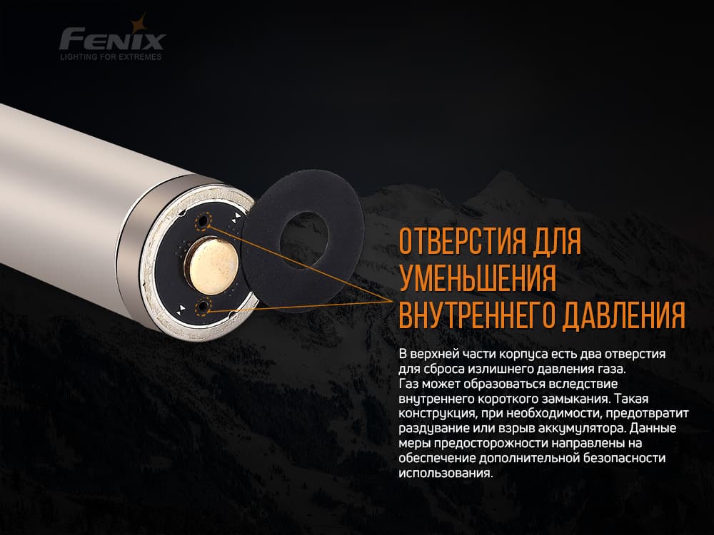 Аккумулятор 21700 Fenix (4000 mAh) - фото 7