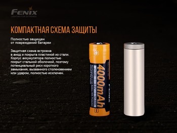Фото Аккумулятор 21700 Fenix (4000 mAh)
