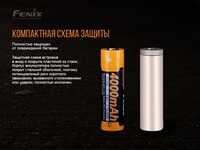 Аккумулятор 21700 Fenix (4000 mAh) - фото 5