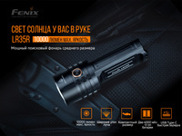 Фонарь ручной Fenix LR35R - фото 16