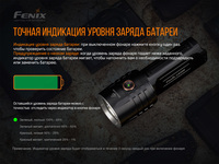Фонарь ручной Fenix LR35R - фото 10