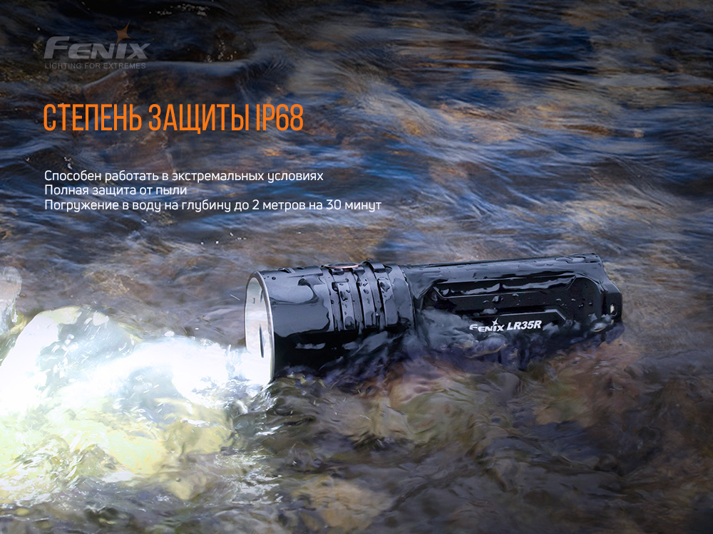 Фонарь ручной Fenix LR35R - фото 8