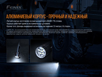 Фонарь ручной Fenix LR35R - фото 6