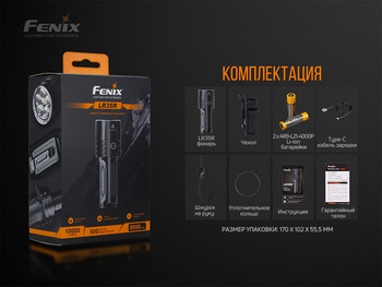 Фото Фонарь ручной Fenix LR35R