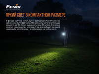 Фонарь ручной Fenix E01 V2.0 черный - фото 14