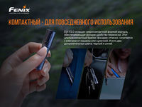 Фонарь ручной Fenix E01 V2.0 черный - фото 12