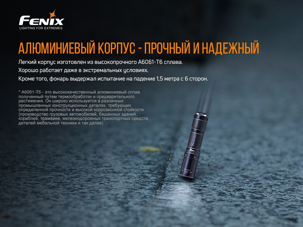 Фонарь ручной Fenix E01 V2.0 черный - фото 7