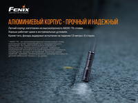 Фонарь ручной Fenix E01 V2.0 черный - фото 7