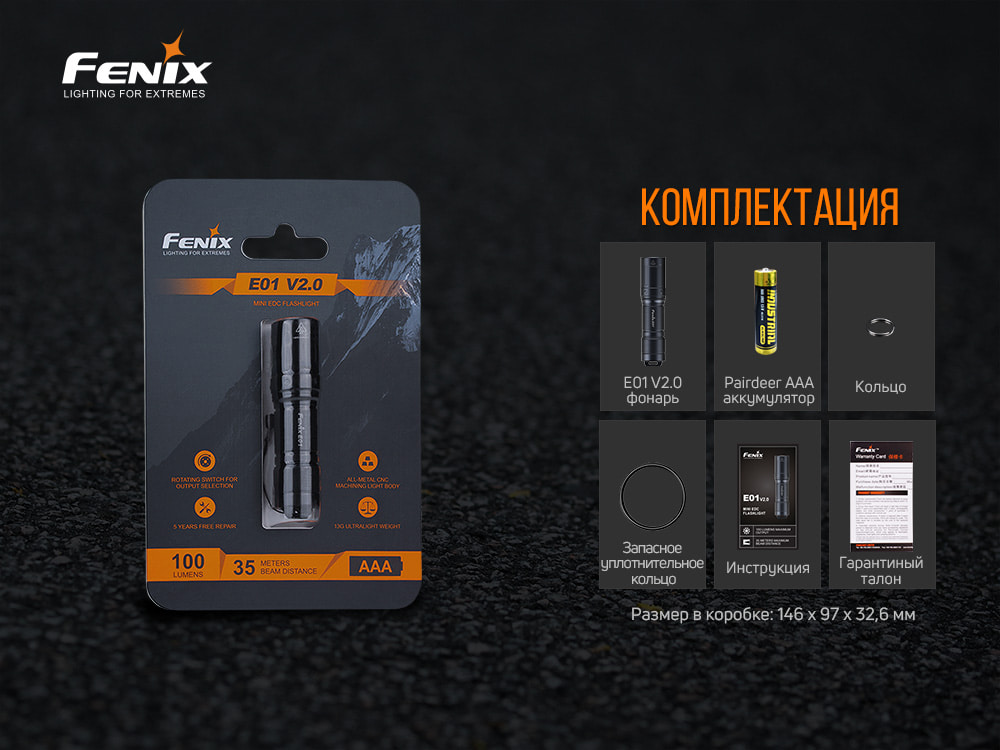 Фонарь ручной Fenix E01 V2.0 черный - фото 6