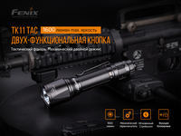 Фонарь ручной Fenix TK11 TAC - фото 15