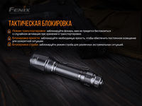 Фонарь ручной Fenix TK11 TAC - фото 19