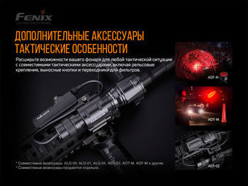 Фото Фонарь ручной Fenix TK11 TAC
