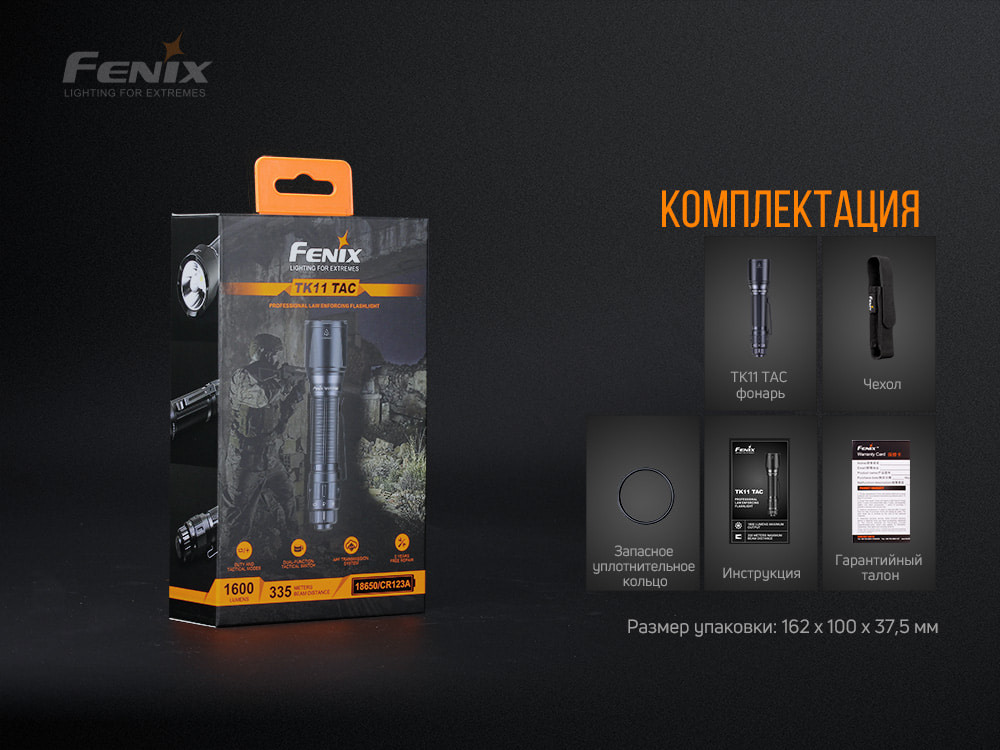Фонарь ручной Fenix TK11 TAC - фото 12