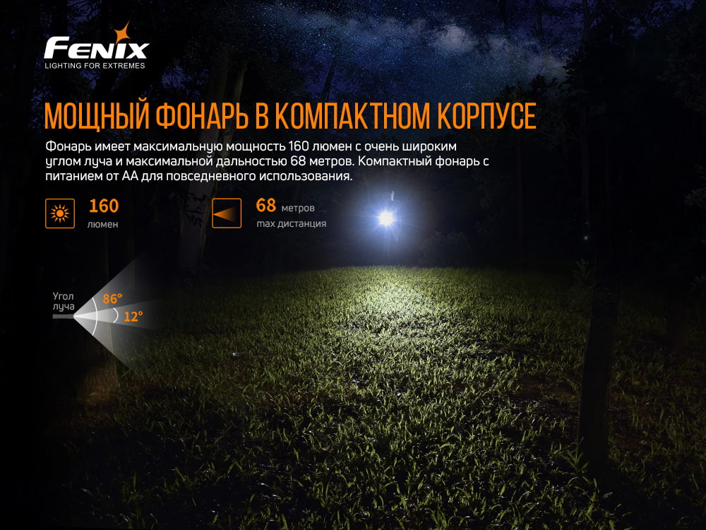 Фонарь ручной Fenix E12 V2.0 E12V20 - фото 15