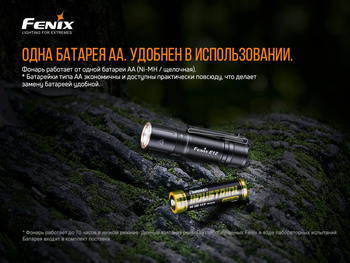 Фото Фонарь ручной Fenix E12 V2.0 E12V20