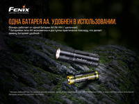 Фонарь ручной Fenix E12 V2.0 E12V20 - фото 13