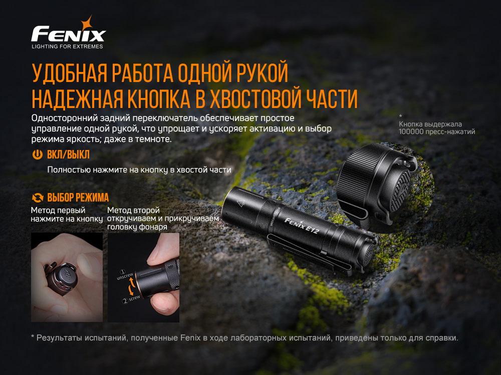 Фонарь ручной Fenix E12 V2.0 E12V20 - фото 11