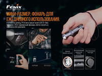 Фонарь ручной Fenix E12 V2.0 E12V20 - фото 10