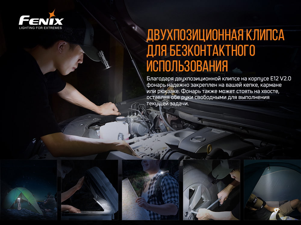 Фонарь ручной Fenix E12 V2.0 E12V20 - фото 9